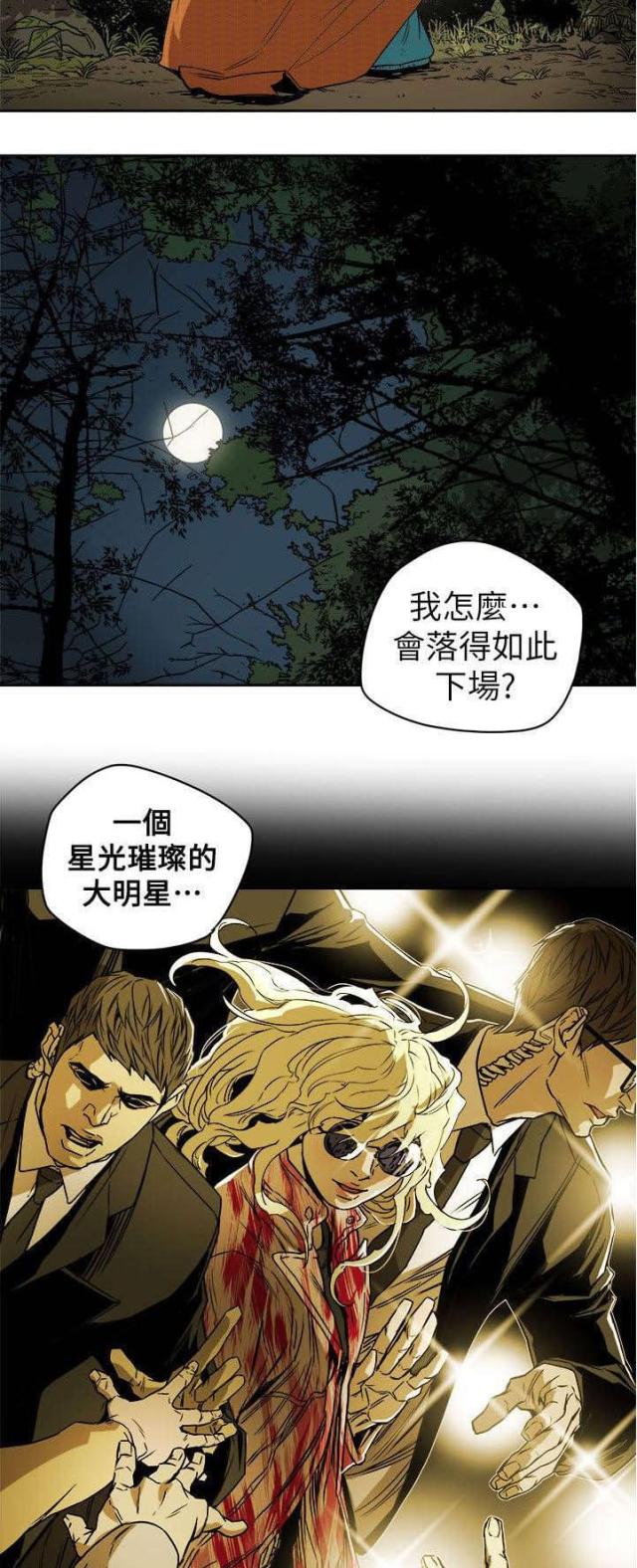温柔是陷阱是什么意思漫画,第91话4图