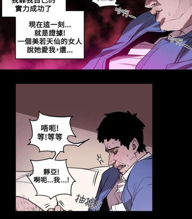 温柔的骗局一共多少话漫画,第14话3图