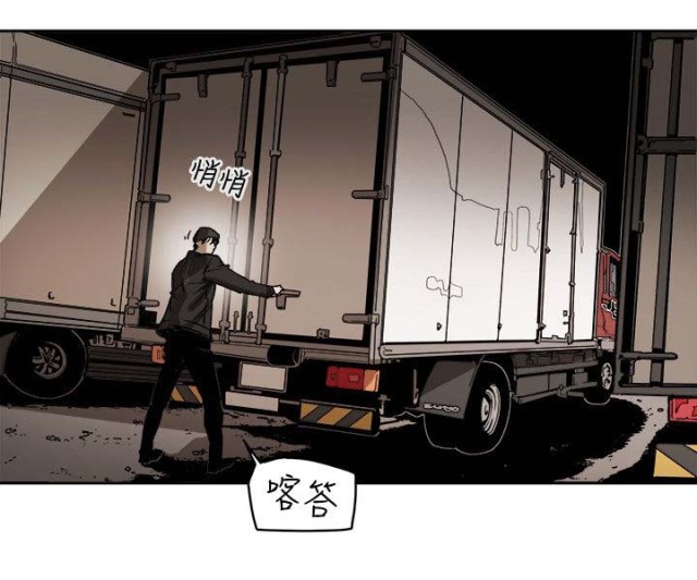 温柔的骗局剧集介绍漫画,第85话3图