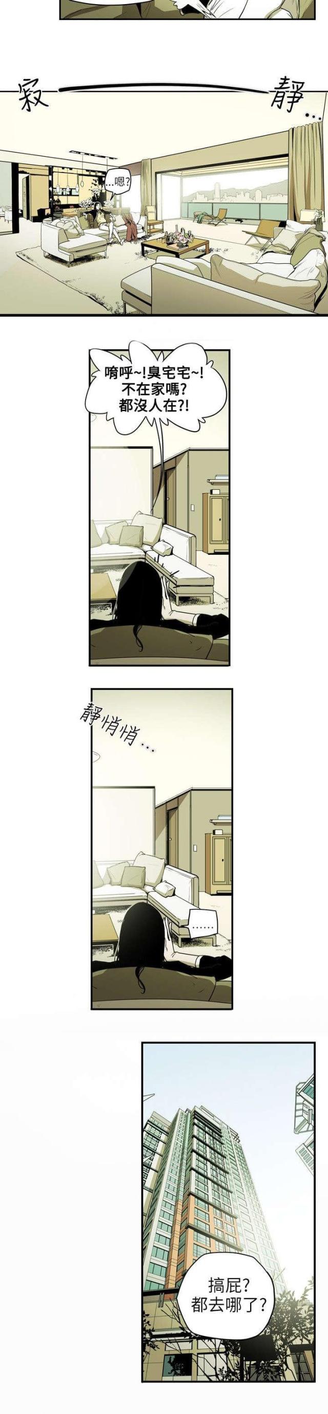 温柔的诱惑小妈是谁扮演的漫画,第17话4图