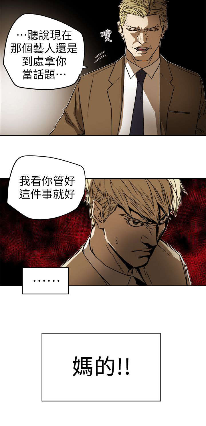 温柔诈骗txt漫画,第108话4图