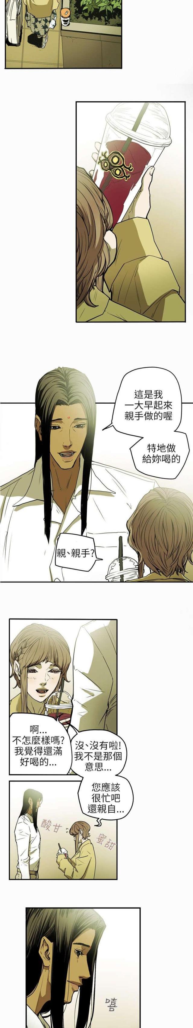 温柔的背后2之温柔的背叛漫画,第29话3图