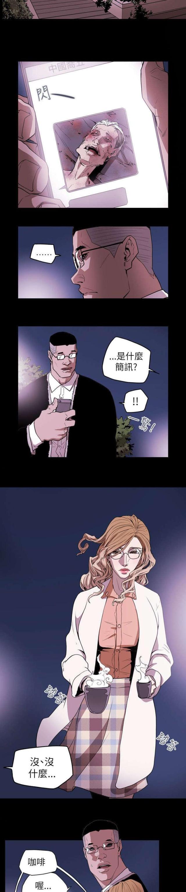 温柔的英文漫画,第41话3图