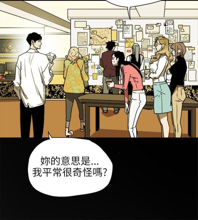 温柔的骗局苏珊漫画,第77话2图
