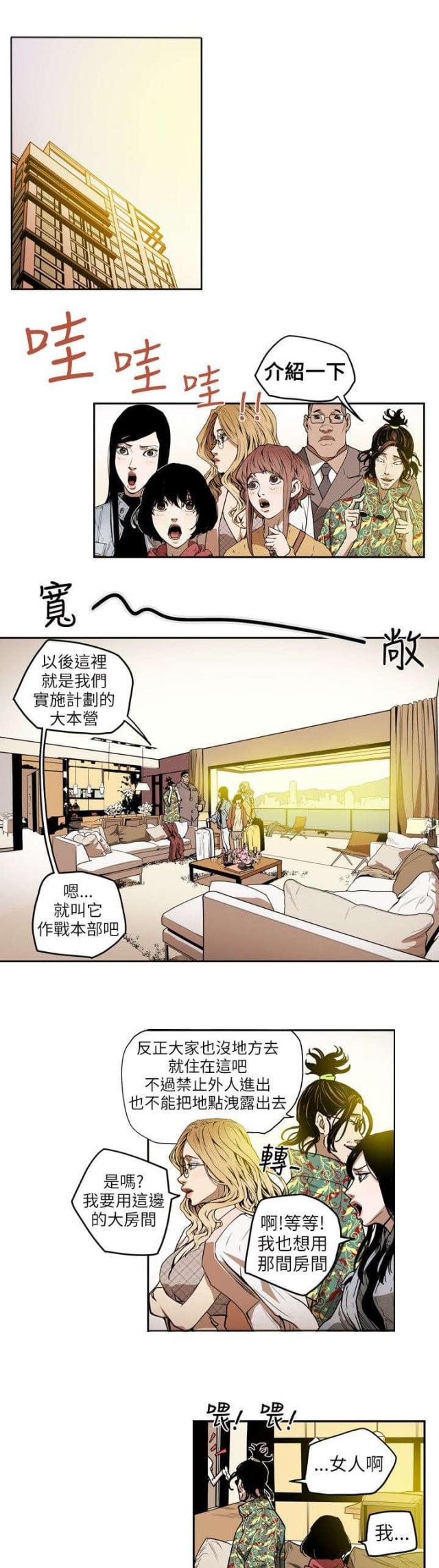 温柔的文案漫画,第8话1图