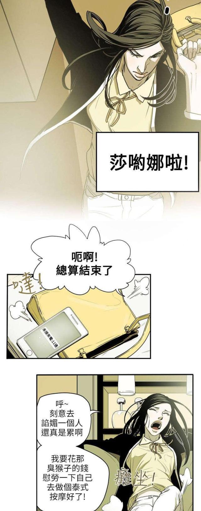 温柔的诱惑小妈是谁扮演的漫画,第17话3图