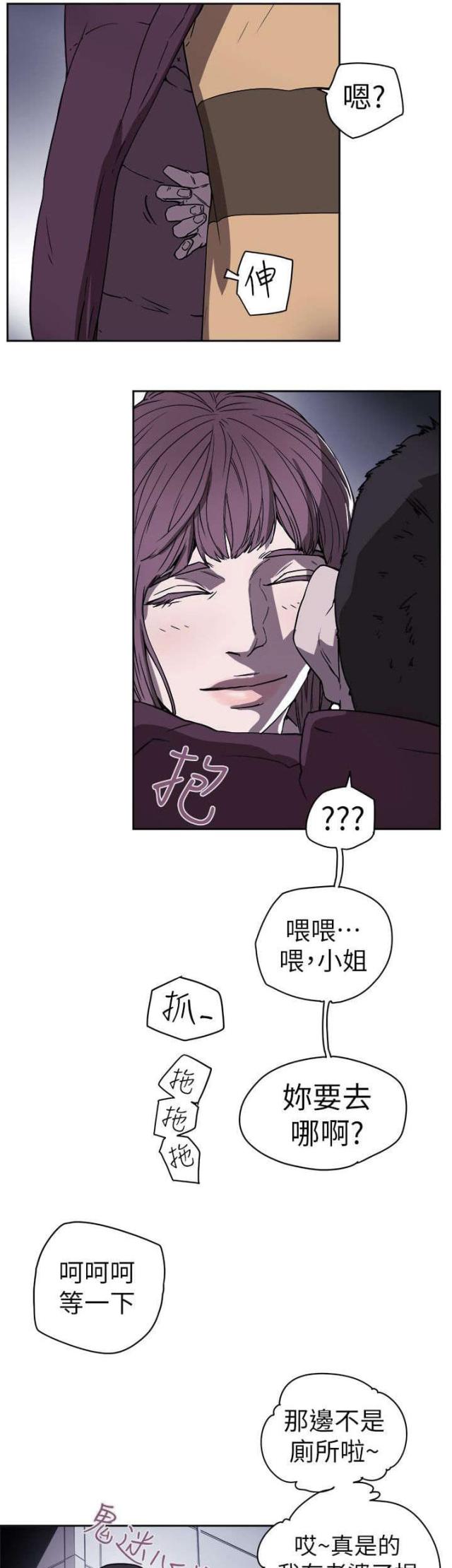 温柔的陷阱漫画,第98话3图