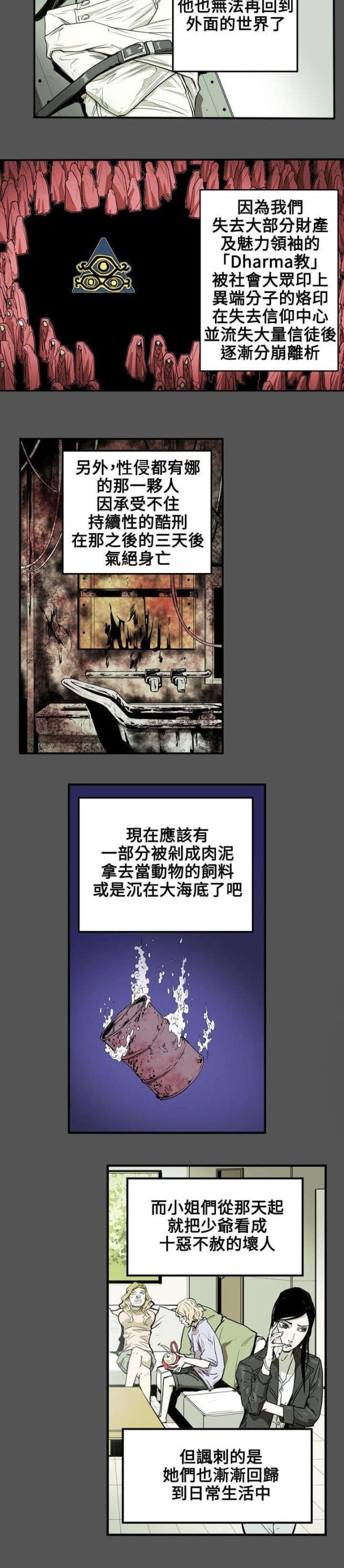 温柔的背后2之温柔的背叛漫画,第34话3图
