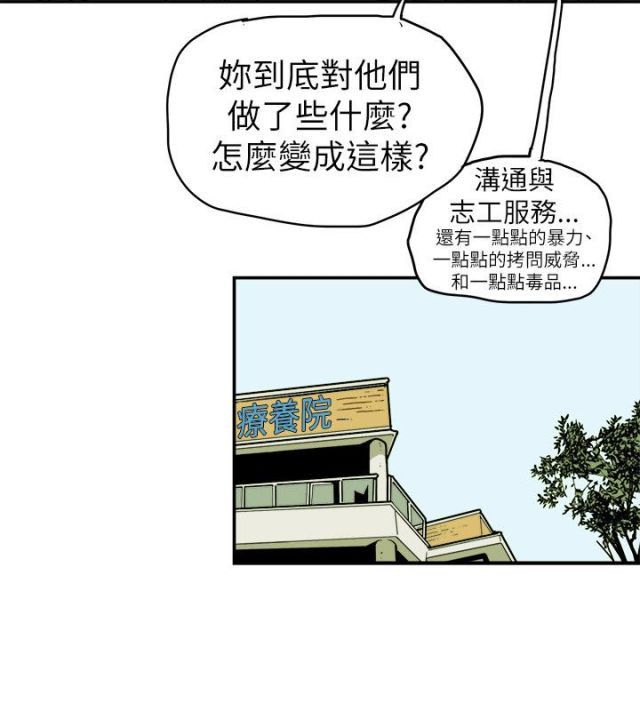 电视连续剧漫画,第84话5图