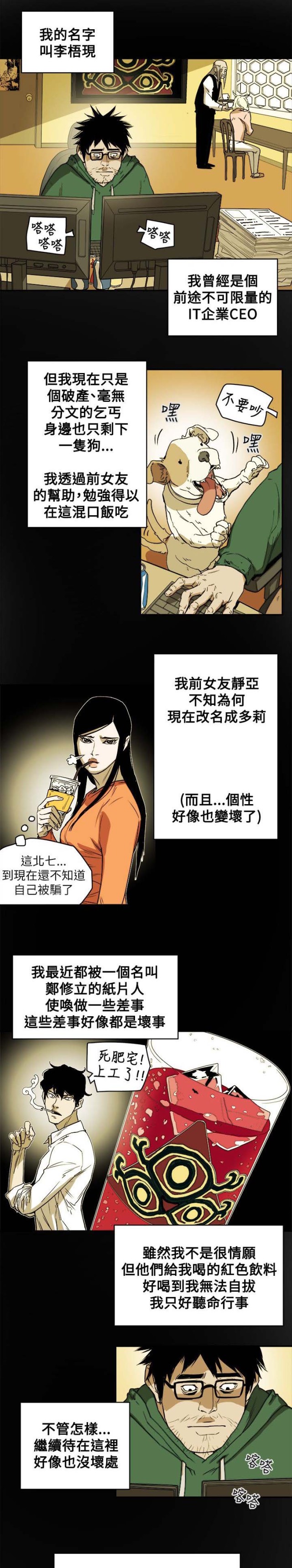 电视连续剧漫画,第84话1图