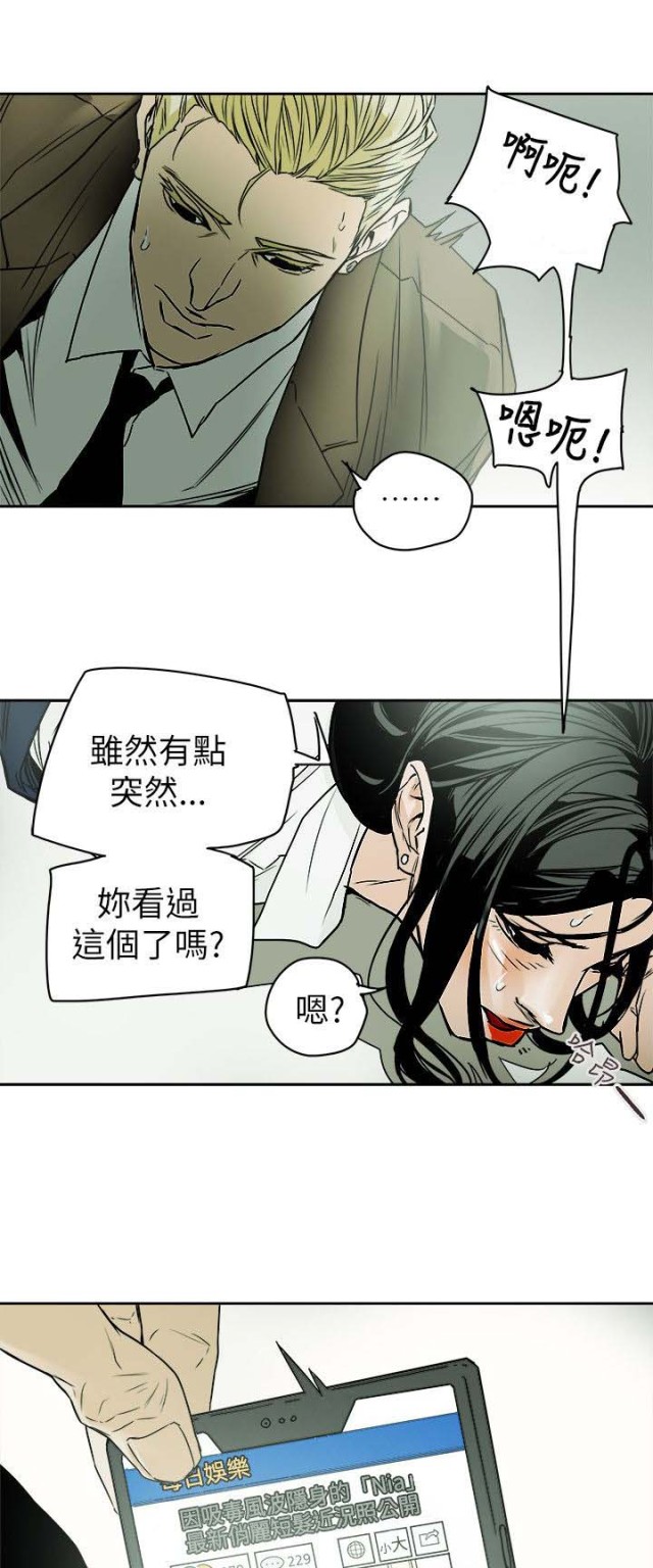 温柔的谎言电视剧免费全集完整版漫画,第86话5图