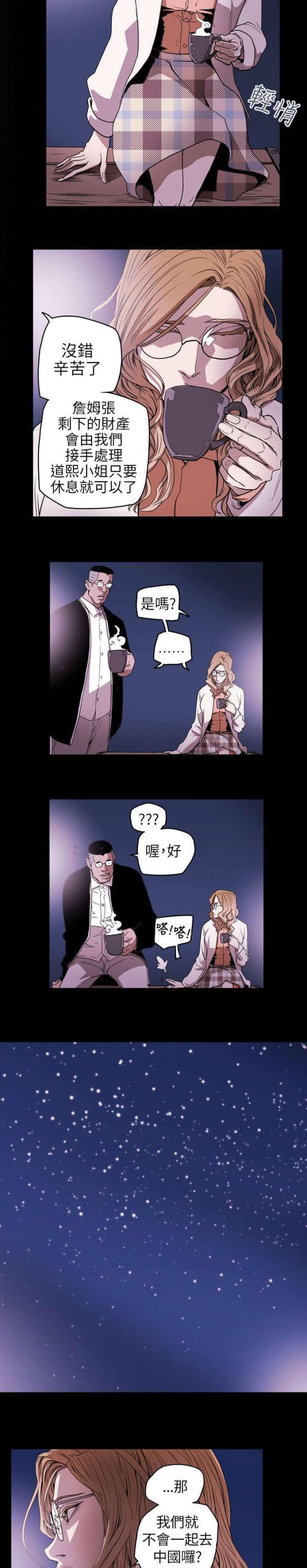温柔的英文漫画,第41话5图