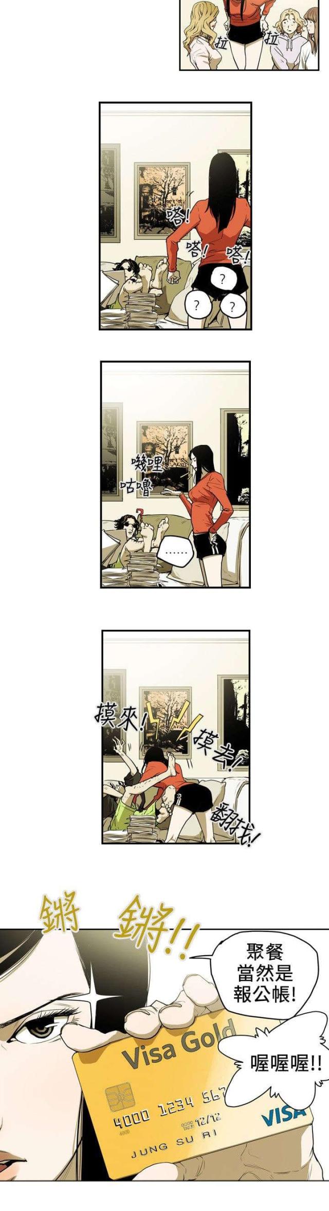 温柔的诱惑小妈是谁扮演的漫画,第11话3图