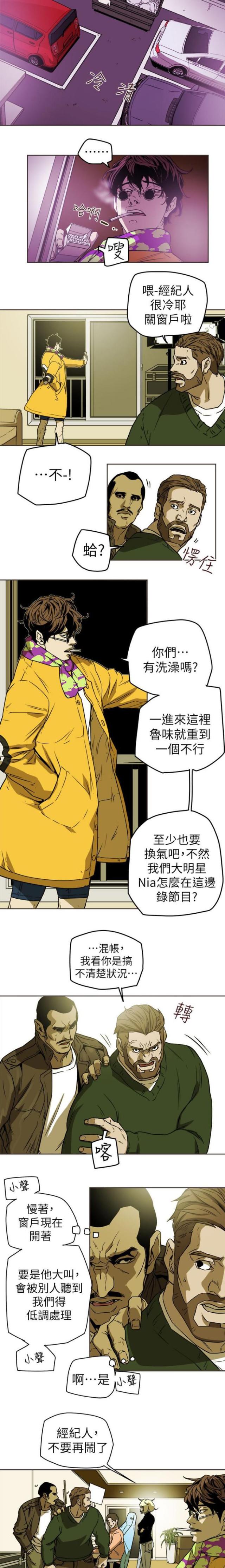 温柔诈骗txt漫画,第102话5图