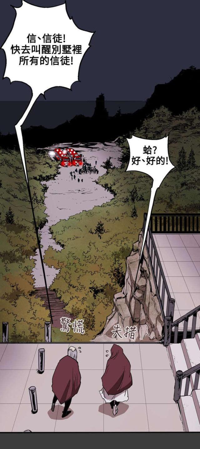 温柔的骗局2漫画,第32话2图