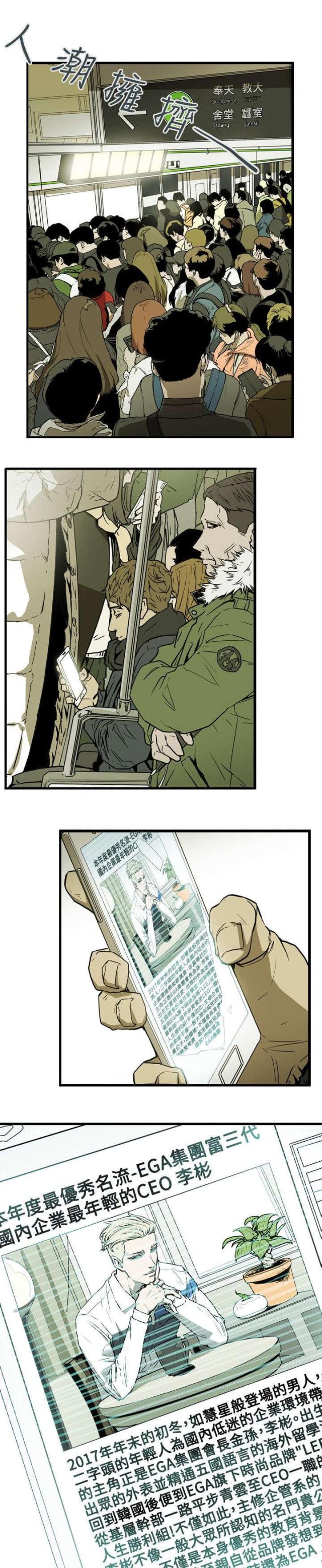 温柔是陷阱是什么意思漫画,第43话4图