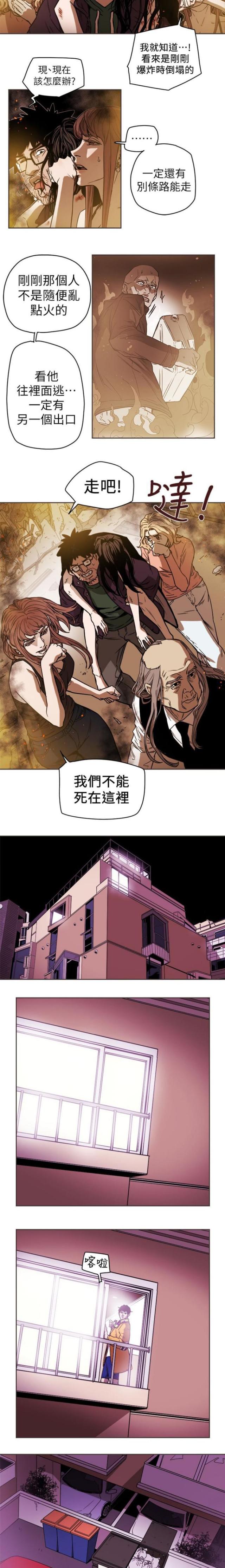 温柔诈骗txt漫画,第102话4图