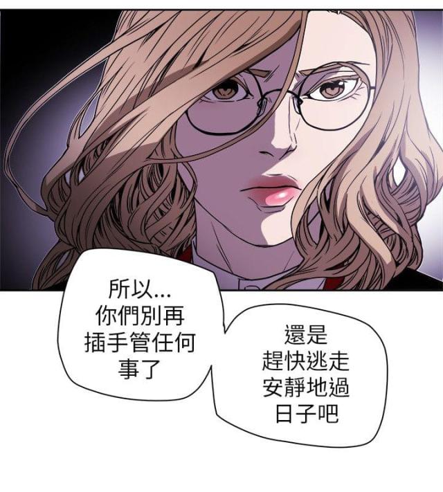 温柔的诱惑天鸽漫画,第83话4图