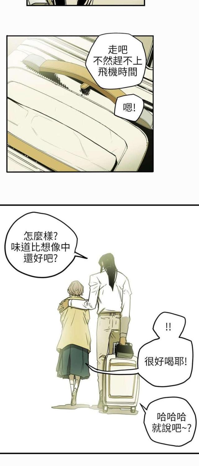 温柔的背后2之温柔的背叛漫画,第29话4图