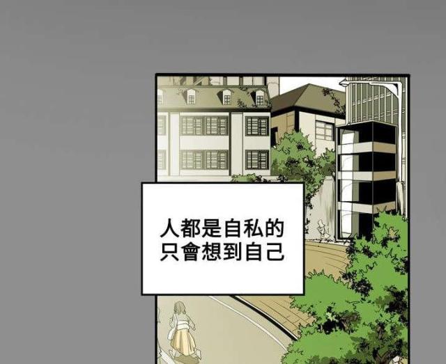 温柔的骗局一共多少话漫画,第14话1图