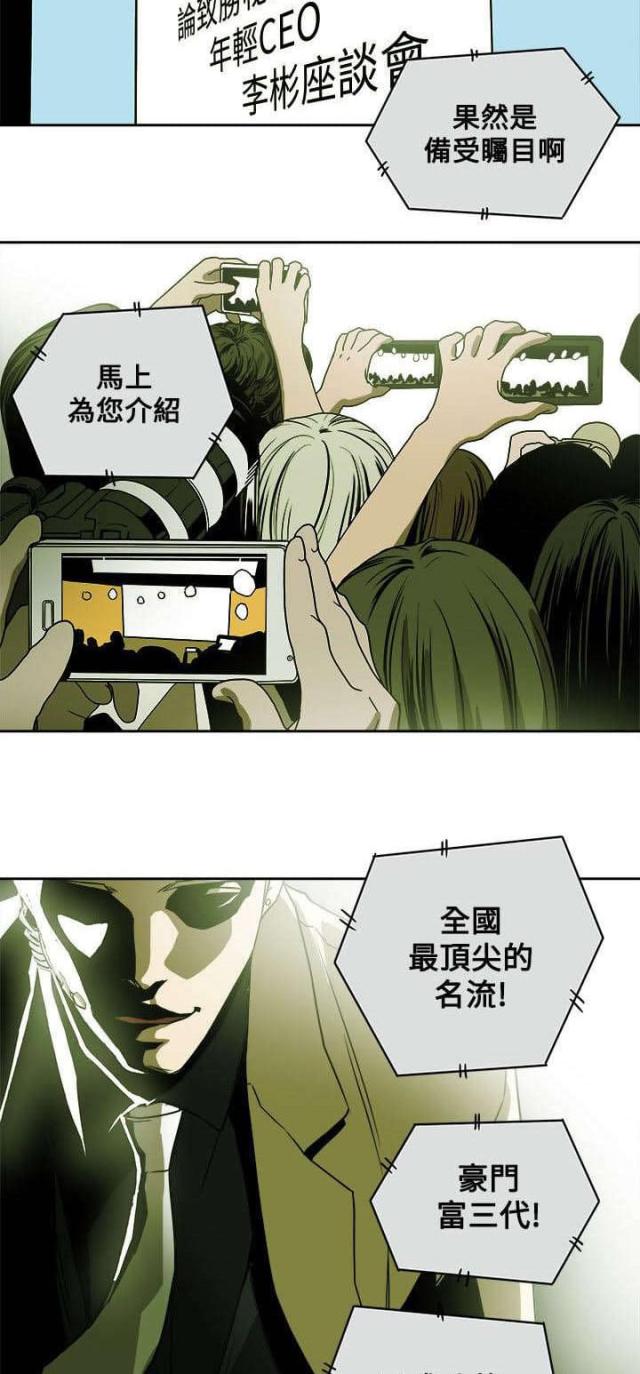 温柔的诱惑董薇薇大结局漫画,第92话3图