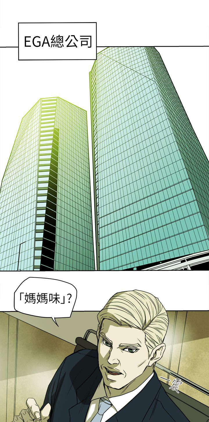 温柔的背后2漫画,第110话3图