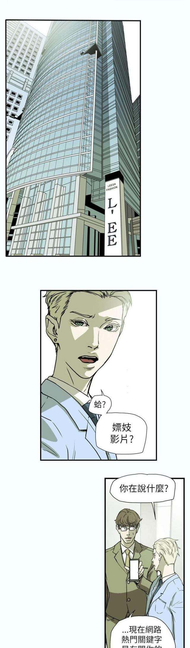 温柔的谎言王鸥漫画,第61话4图