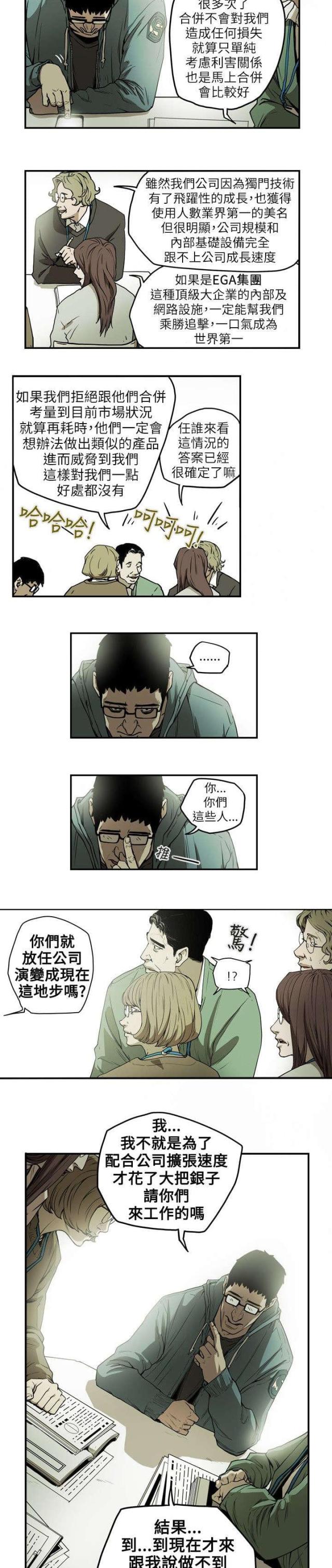 温柔的谎言安然扮演者漫画,第13话5图