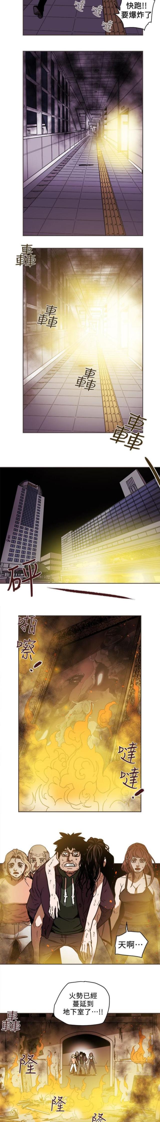 温柔诈骗txt漫画,第102话2图