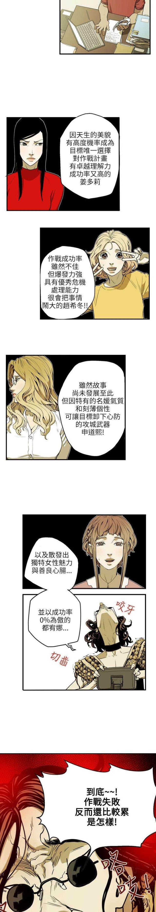 温柔的骗局漫画全集免费在线阅读漫画,第27话2图