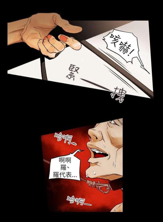 温柔的骗局的女主角是谁漫画,第35话4图