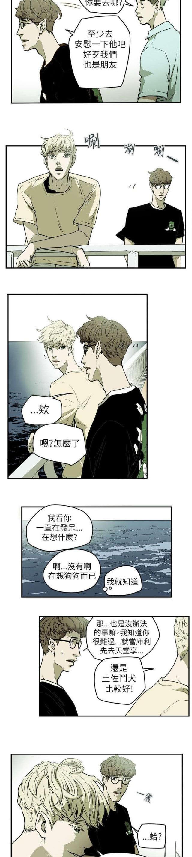 帮我找一下温柔的谎言漫画,第49话5图