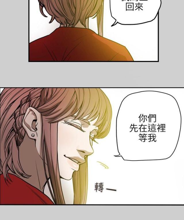 温柔的诱惑郑志刚林小曼漫画,第70话3图