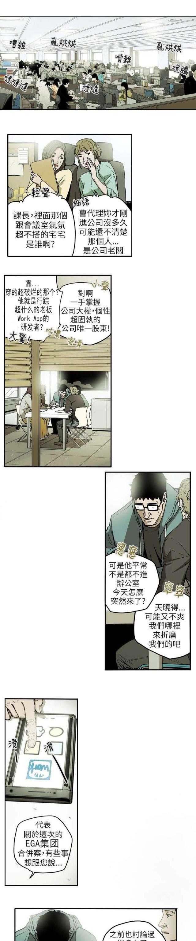 温柔的谎言安然扮演者漫画,第13话4图
