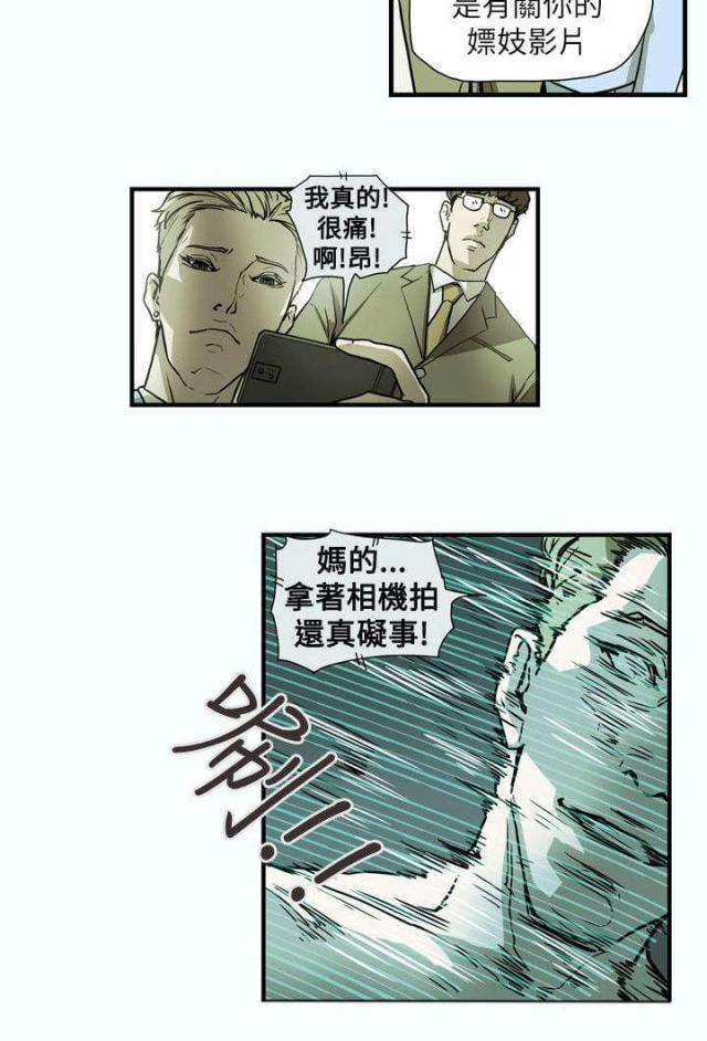 温柔的谎言王鸥漫画,第61话5图