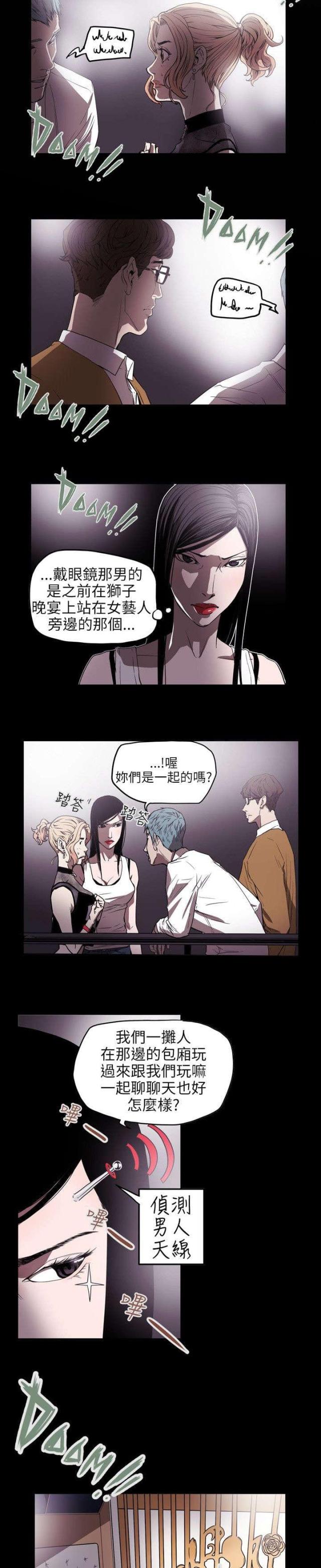 温柔的背叛大结局漫画,第39话2图