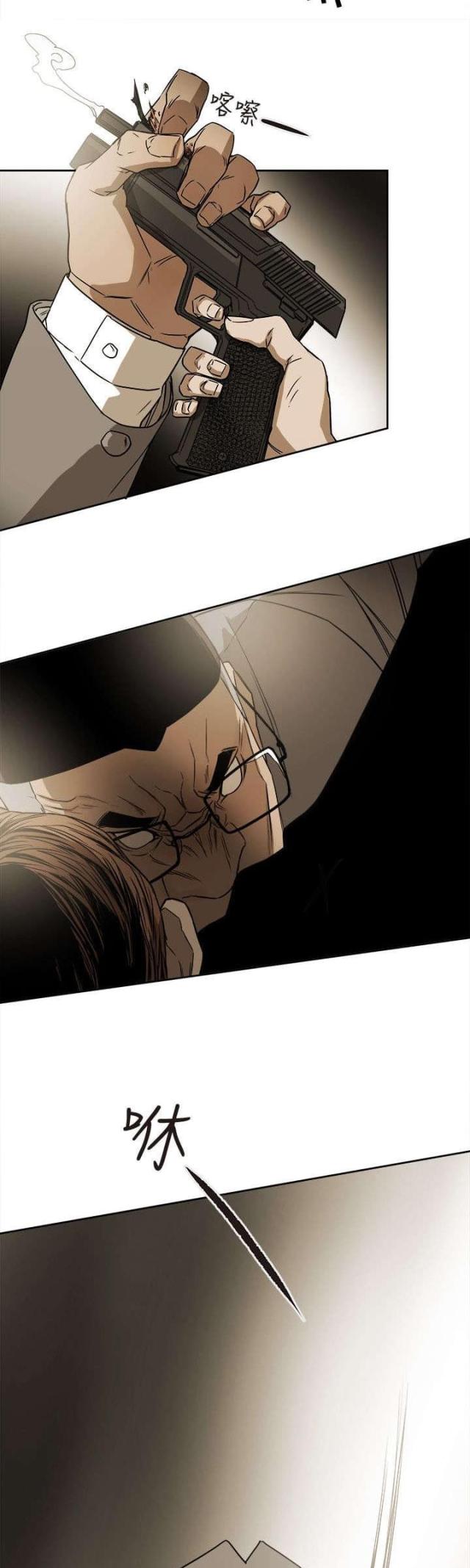 温柔的骗局三漫画,第97话3图