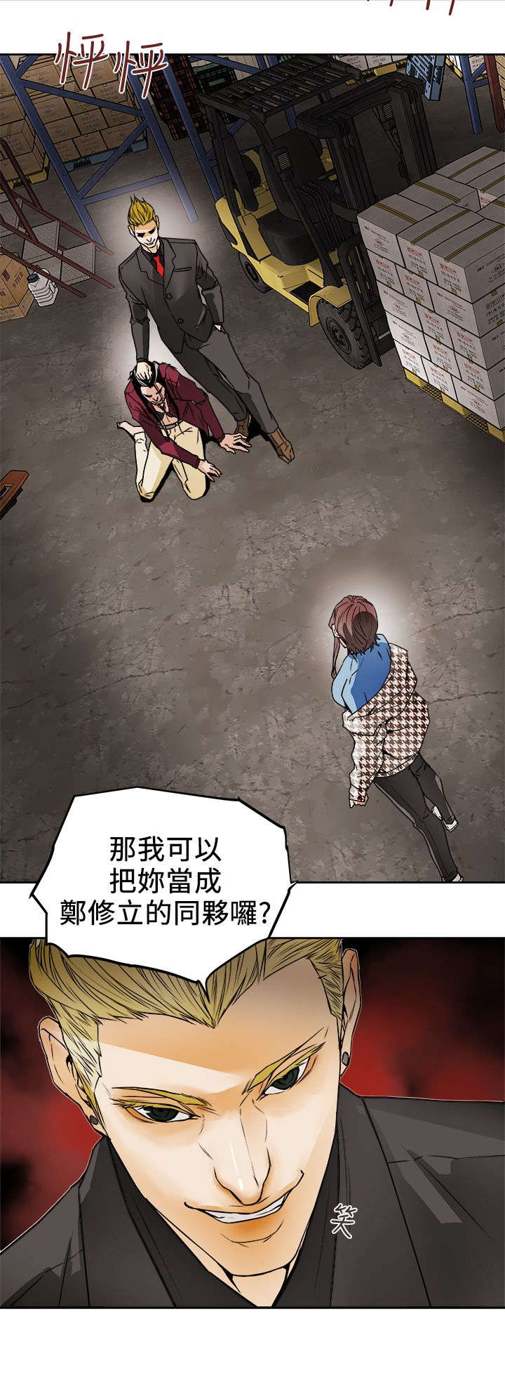 温柔的慈悲电视剧漫画,第114话2图