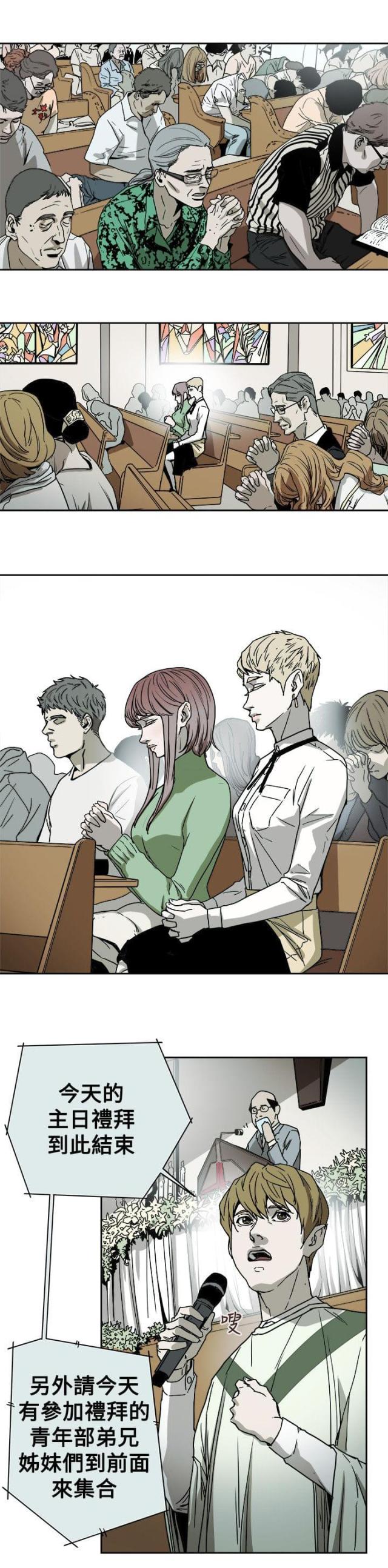 温柔的骗局的女主角是谁漫画,第75话3图