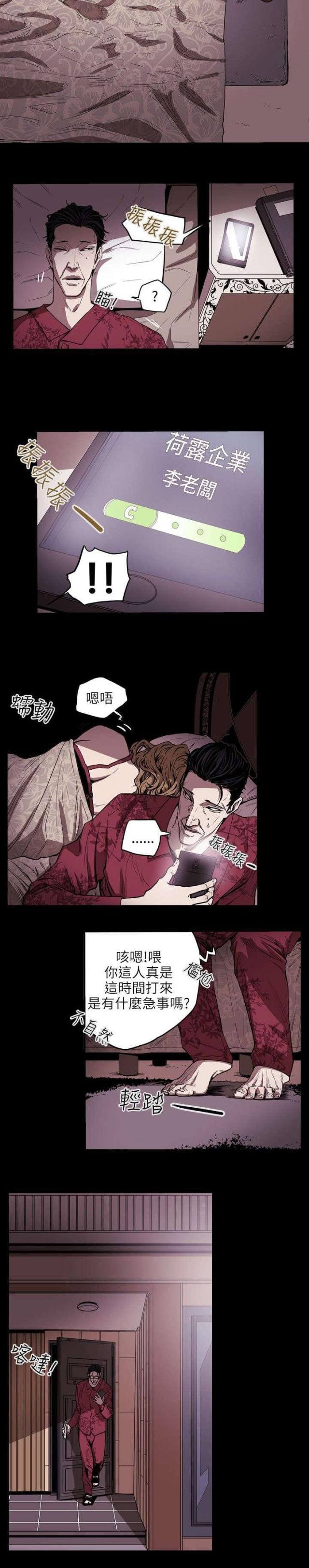 温柔的谎言是什么意思?漫画,第24话2图