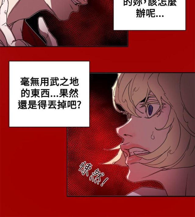 温柔的骗局三漫画,第88话4图