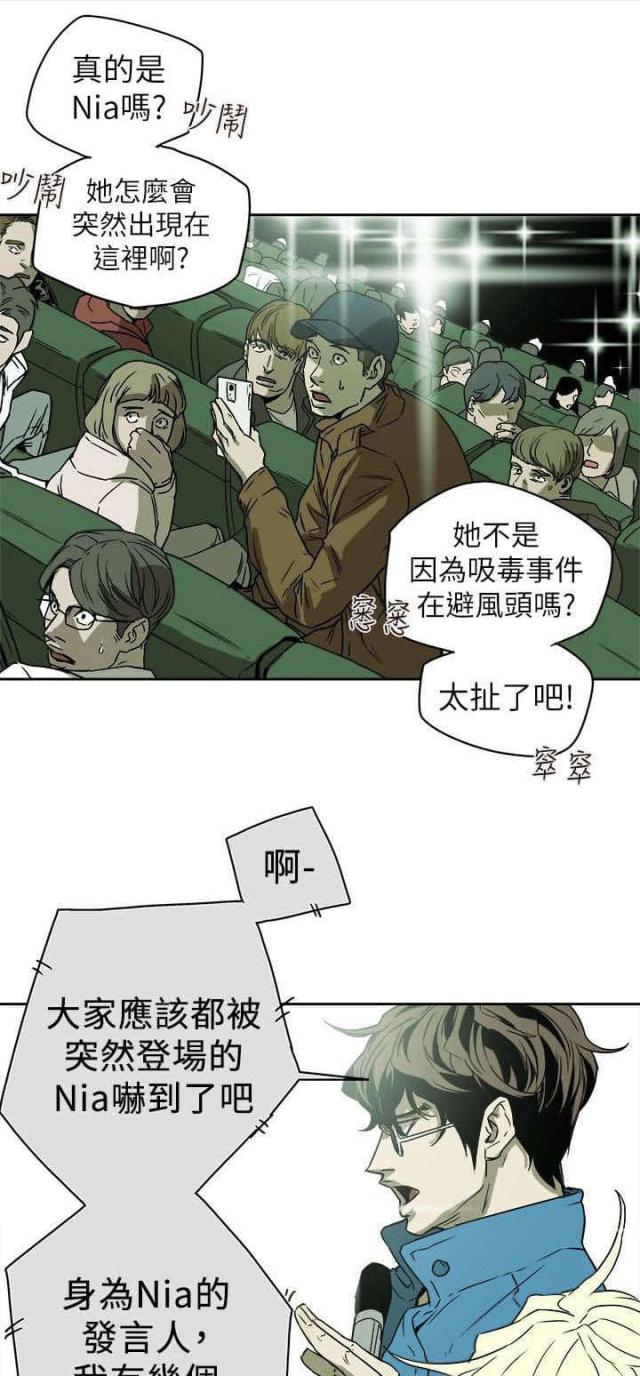 温柔的诱惑天鸽漫画,第93话1图