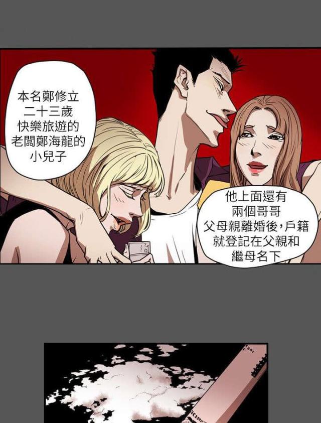 帮我找一下温柔的谎言漫画,第49话1图