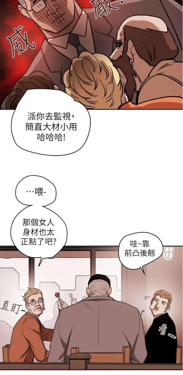 温柔的背后2漫画,第94话3图