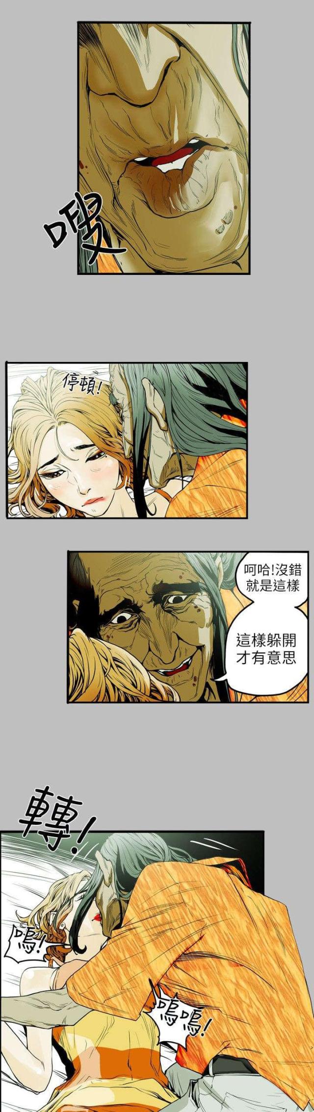 温柔的骗局全漫画完结了吗漫画,第10话3图