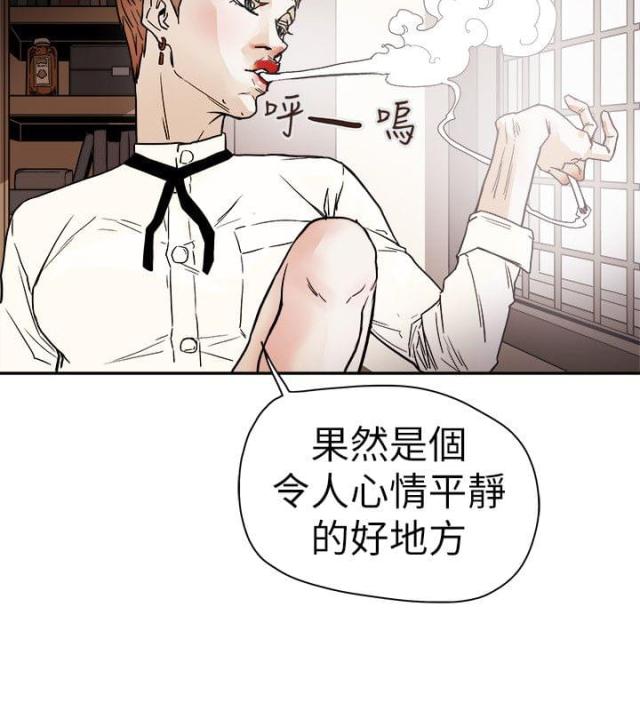 温柔骗局 短剧漫画,第76话5图