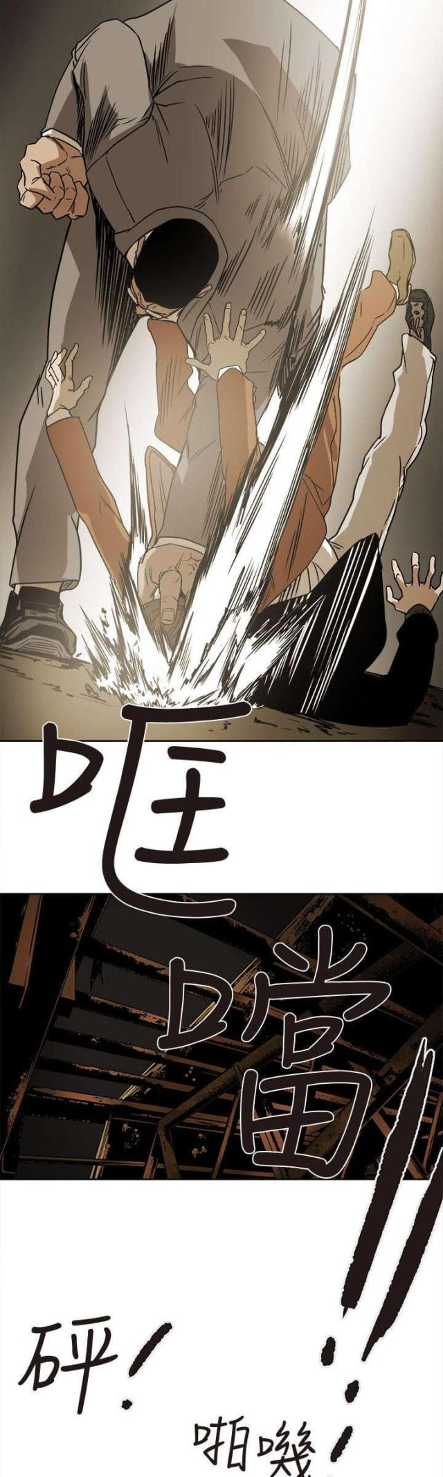 温柔的骗局三漫画,第97话4图