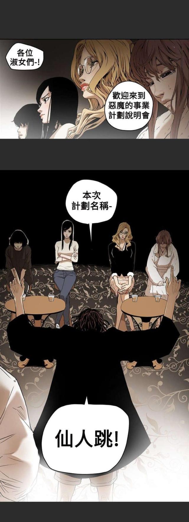 温柔的背叛在线漫画,第3话2图