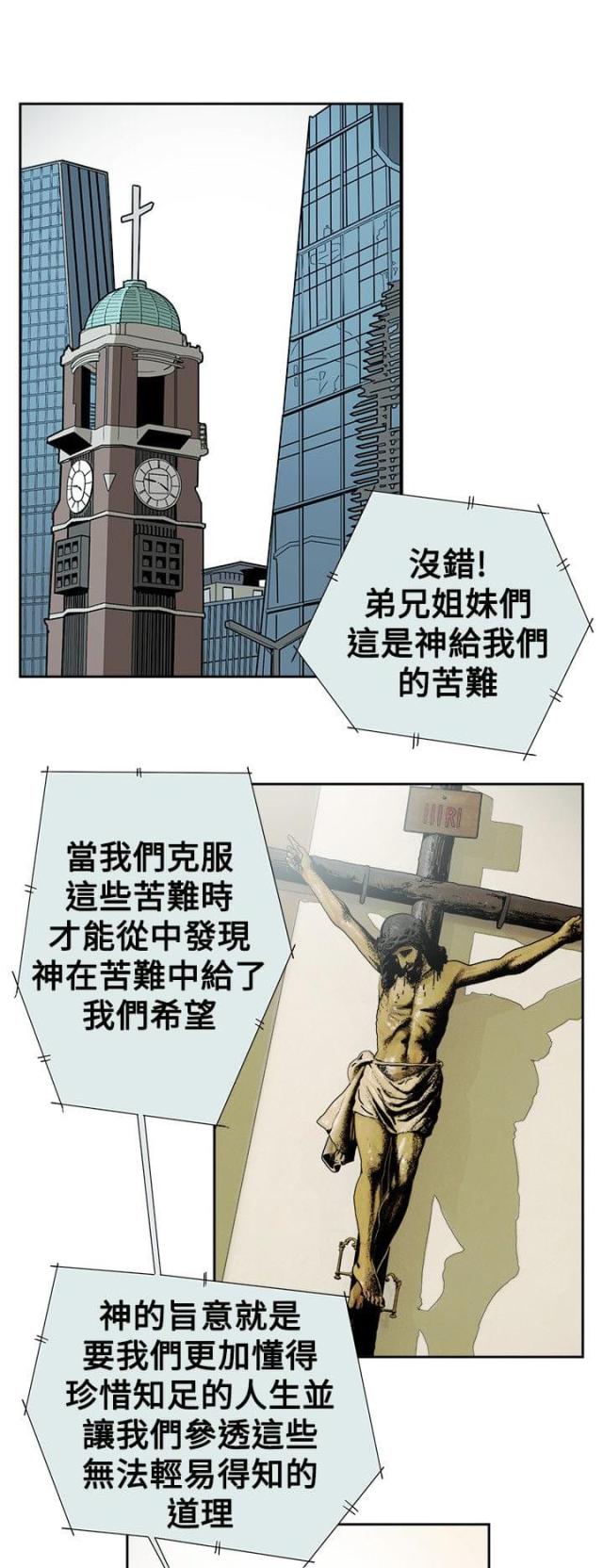 温柔的骗局的女主角是谁漫画,第75话1图