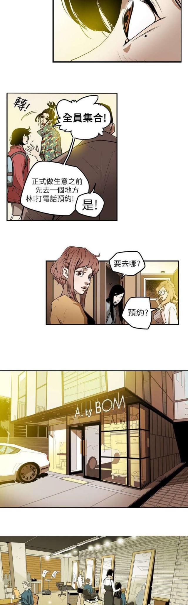 温柔的文案漫画,第8话3图